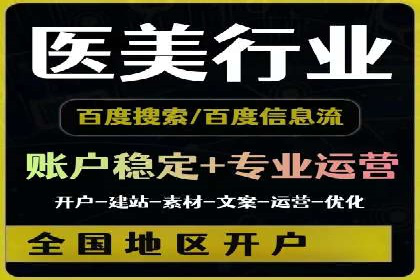搜索广告开户并享受高额返点的秘诀